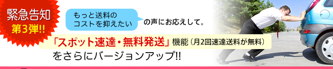 郵便転送無料