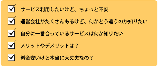 バーチャルオフィス活用相談会