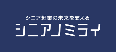 シニアノミライ合同会社