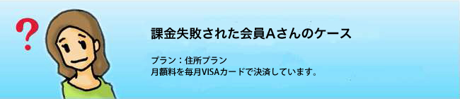 カード再登録のご案内