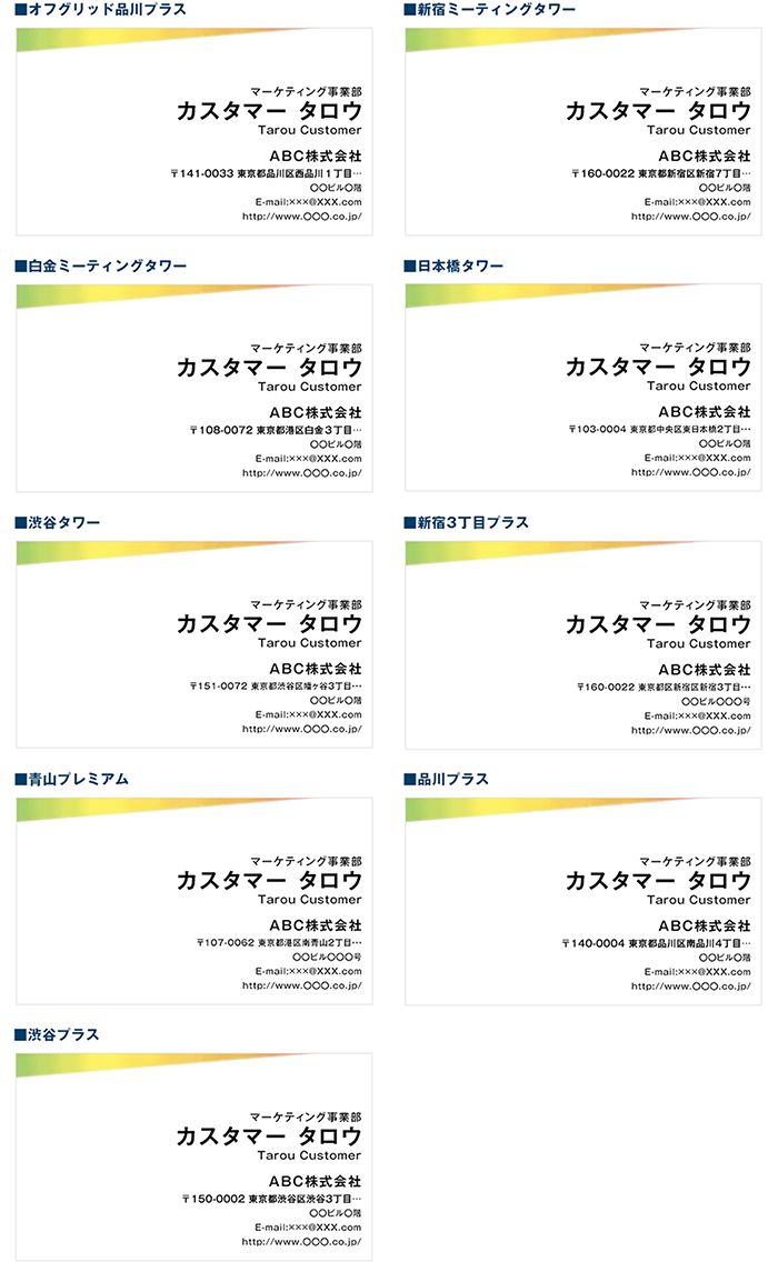 名刺記載したイメージ