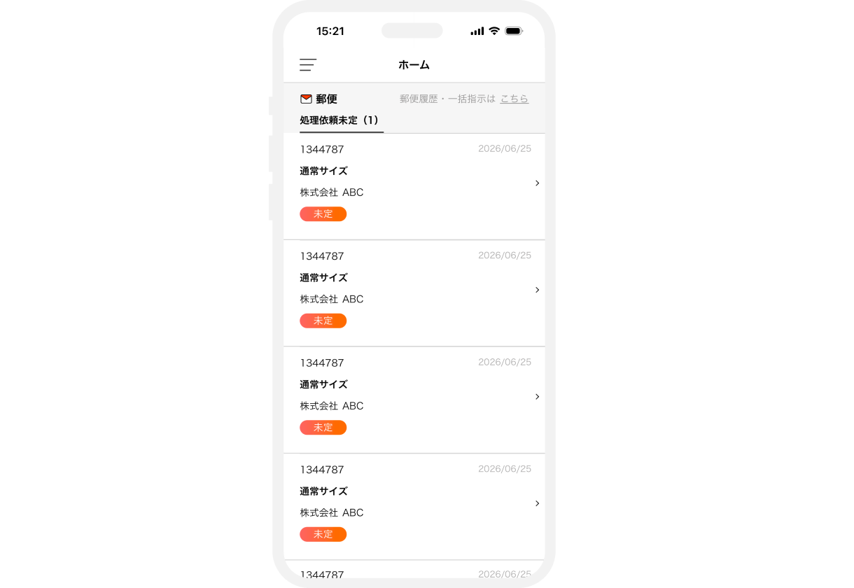 便利なMYページ(会員様専用管理画面)